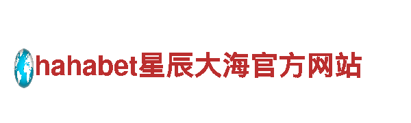 智能家电企业米6体育官网下载，为您带来智能生活体验